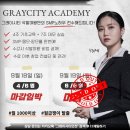 그레이인천 이미지