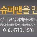 추부태권도장