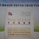 물총새공원 이미지