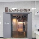 보성녹차골휴게소 이미지