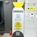 더끌림뷰티샵 이미지