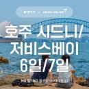 여행박사_4