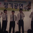 2006 제19회 정기공연 -2부 ＜본과 중창＞ Mr.Bassman, 헝가리 무곡, 여자보다 귀한 것은 없네 이미지