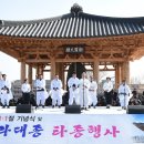 신라대종 이미지