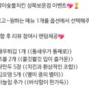 기영이 숯불두마리치킨 성북보문점