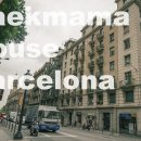 마마하우스 | 바르셀로나 한인민박 백마마 하우스(Baekmama House) 후기