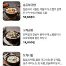 79네수육국밥 (안녕점) 이미지