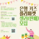 키즈마켓 이미지