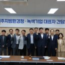 녹색기업