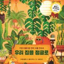 한솔식물