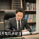 유안빌딩 | [강남 법률사무소 추천] 법무법인 유안 법무법인 유안, 믿을 수 있는 법률 서비스