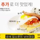 봉구스 밥버거 앞 이미지
