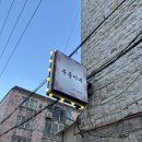 분홍 | 부산 광안리 소품샵 분홍이네 솔직후기 내돈내산