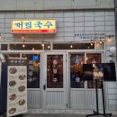 반송동 홍사용문학관 이미지