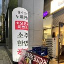 두툼한가 안양헤센점 이미지