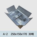 세화식품 - 종로구 | [세화박스] 종이 보냉 택배박스 30개, 여름 냉장 택배 고민 끝!