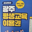 렛츠헤어뷰티아카데미학원