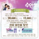 제2의 청춘을 꿈꾸는 아버지 세대의 사랑이야기 연극 [수안보] 공연안내 이미지