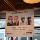 일번가미용실 | 안양일번가 미용실 제오헤어 레이어드컷 C컬펌 후기
