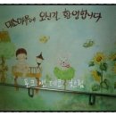 덕수복지재단 미소마을 이미지