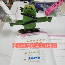 생각 쑥쑥 놀이수학 이미지