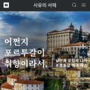 펜여행사유 이미지