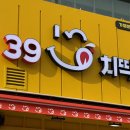 통일네온간판 | 프랜차이즈 간판 시공 후기｜39치떡 브랜드 컬러를 살린 간판