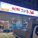 게쪄그래용
