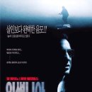 insomnia(인썸니아) | 영화: 인썸니아(Insomnia), 정보, 줄거리, 주관적 생각, 스포일러 주의