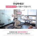 제주좋은치과의원 이미지