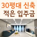 이관수법무사사무소 | 포천 소흘읍 송우리 빌라 매매 방3 욕실2 매물