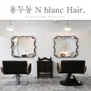 헤어n(엔) 네이버블로그