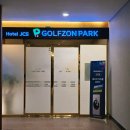 호텔JCS골프존파크 이미지