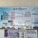 양구흑염소탕 네이버블로그