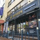 구로 명륜진사갈비 리뉴얼 매장 후기 돼지갈비무한리필&lt;명륜진사갈비 구로고대병원점&gt;