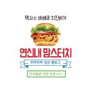 맘스터치은평 이미지