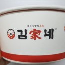 김가네김밥 삼천점 이미지