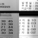 931회 자동 &amp; 일본로또모아보기에 대한 안내 이미지