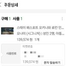 호텔자바 | 스테이 패스포트 오키나와 료칸 부평점 내돈내산 방문 후기