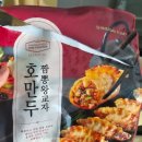 제일왕 짬뽕 | [내돈내산] 호만두 짬뽕왕교자 후기