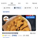 노랑통닭경산 네이버블로그