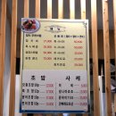 아재참치 이미지