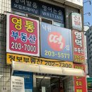 동보아파트 상가 앞 이미지