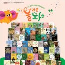 그램책 통통 이야기 통통 이미지