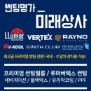 주)미래상사 이미지