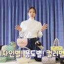 보라가방 이미지