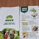 샘말농장 이미지