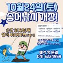 2026년 송어낚시 개장합니다. 이미지