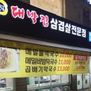 돈가 대박집 이미지