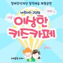 다은유치원 | [소개] 초등학교공연 체험공연 특수반공연 유치원 공연제작사 , 하이라이트